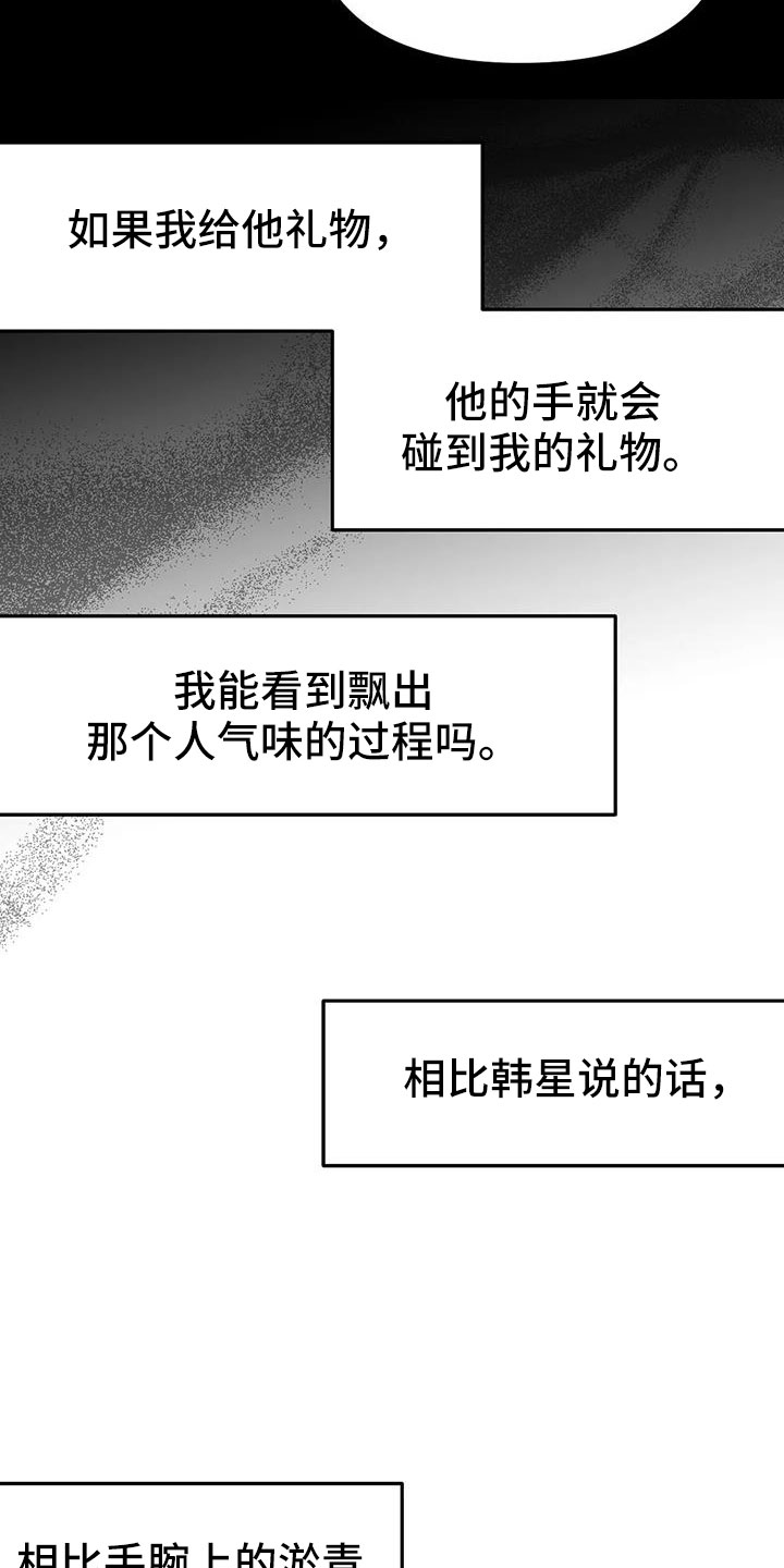 第216章：【第三季】不适合你1
