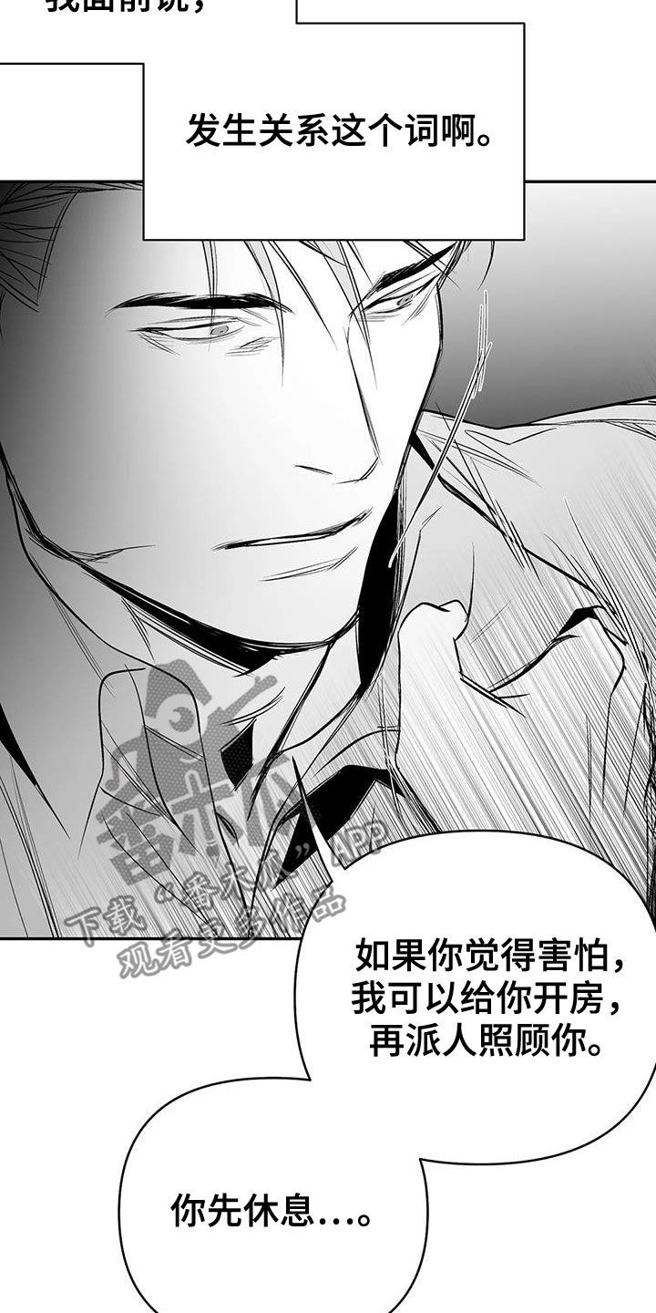 第186章：【第三季】中毒了18
