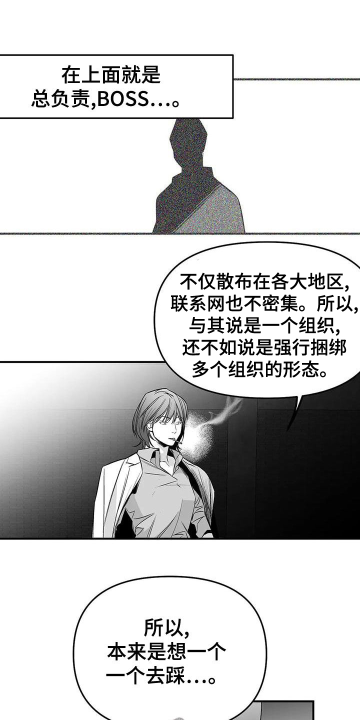 第195章：【第三季】蛇抬头14