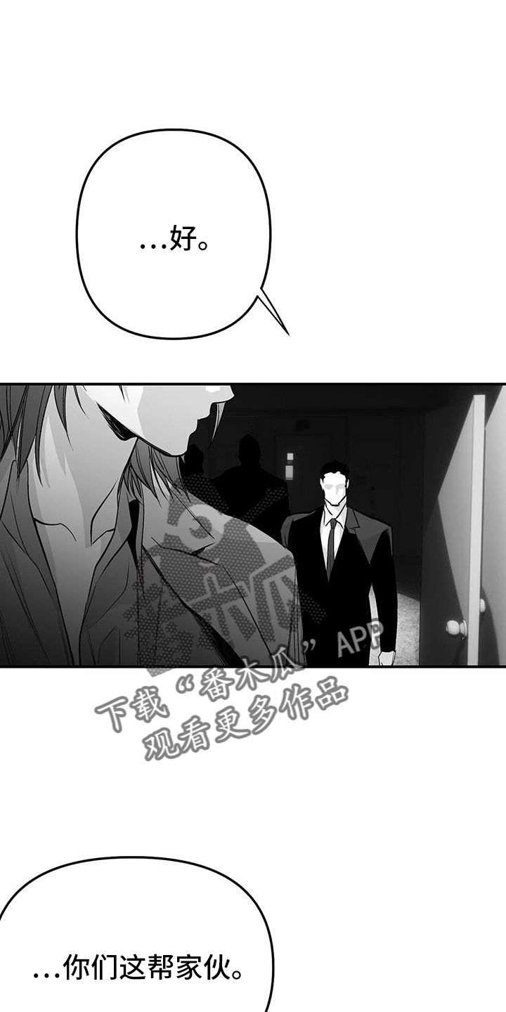 第221章：【第三季】死了14