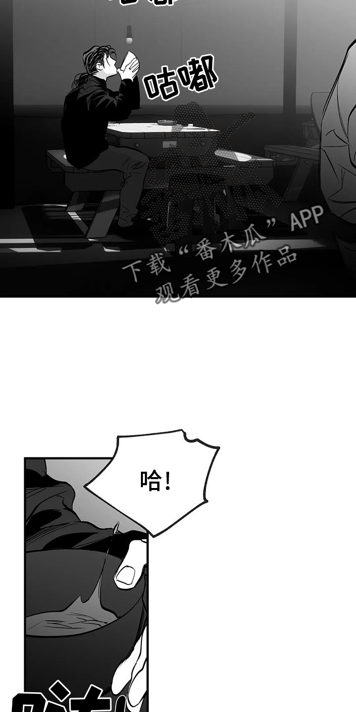 第230章：【第三季】出手13