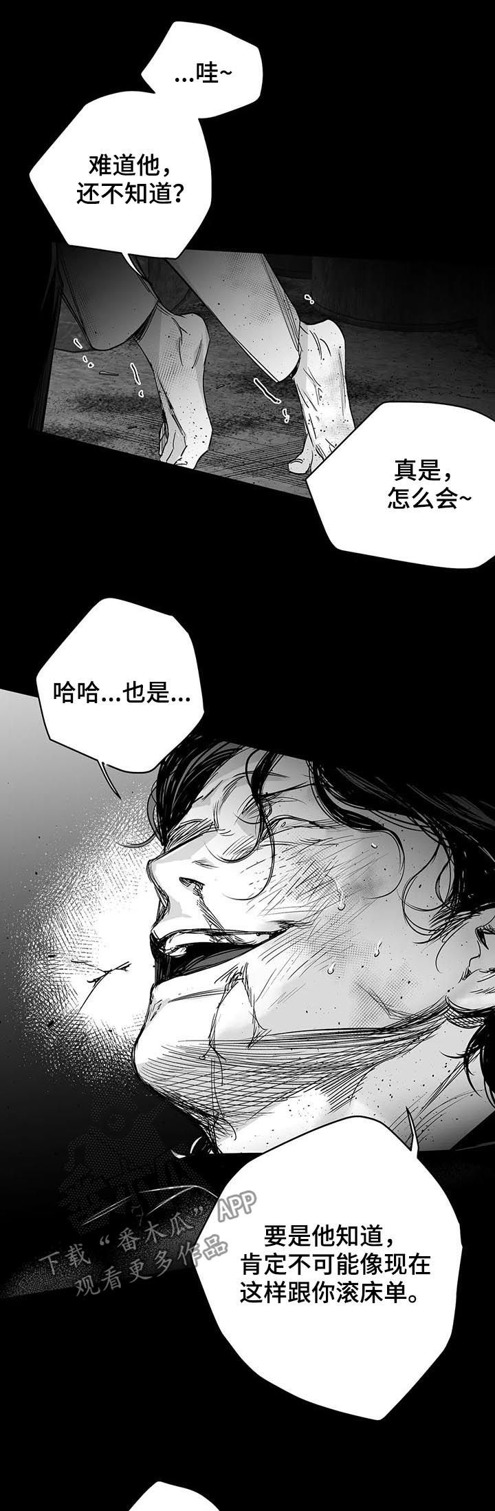 第91章：【第二季】剪舌头7