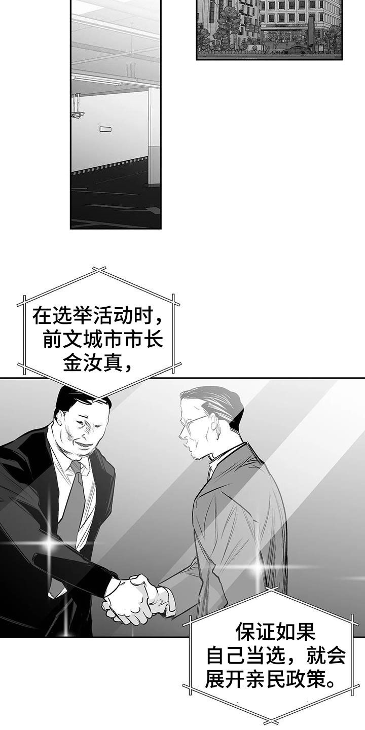 第152章：【第三季】你完蛋了6