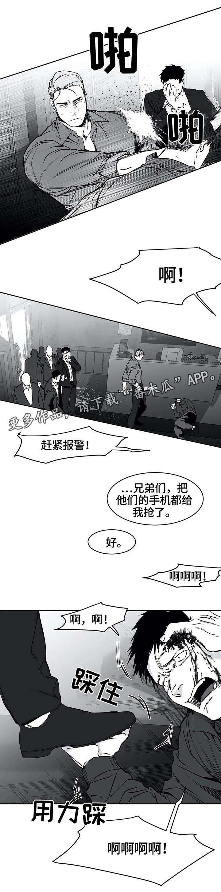 第31章：打砸8