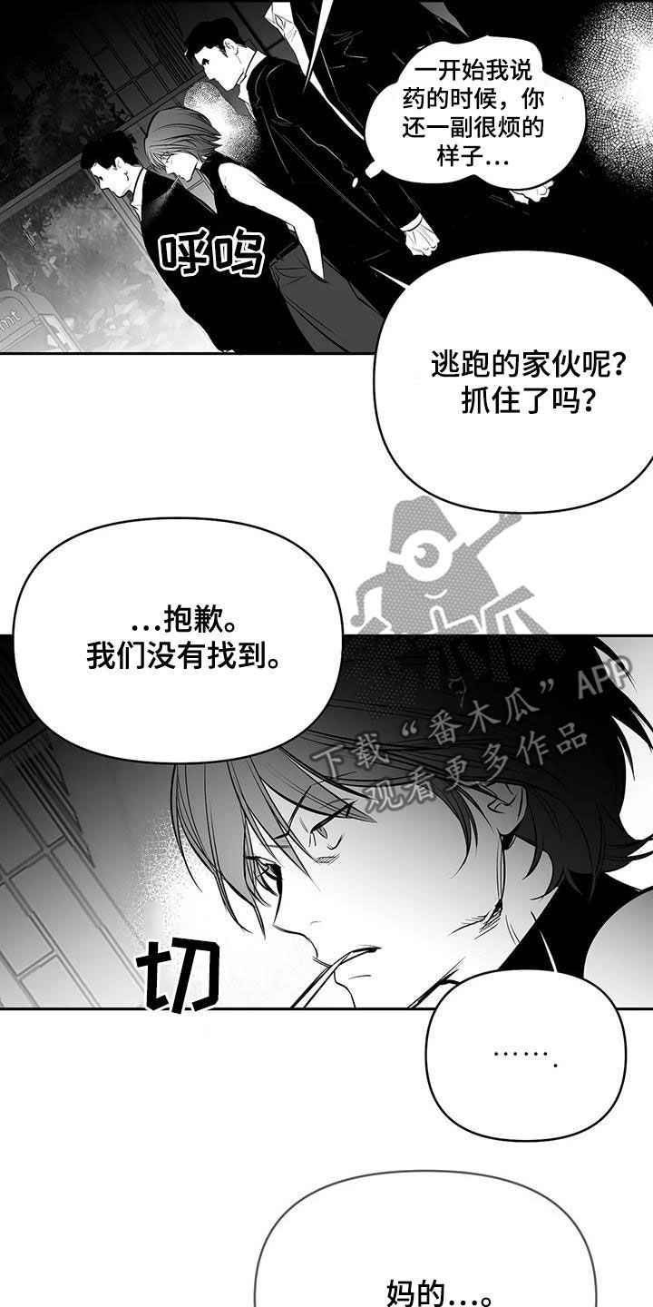 第169章：【第三季】还有明天13