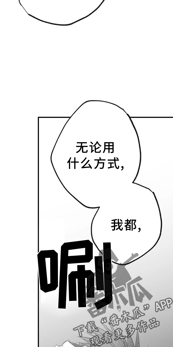 第233章：【第三季】我需要钱5