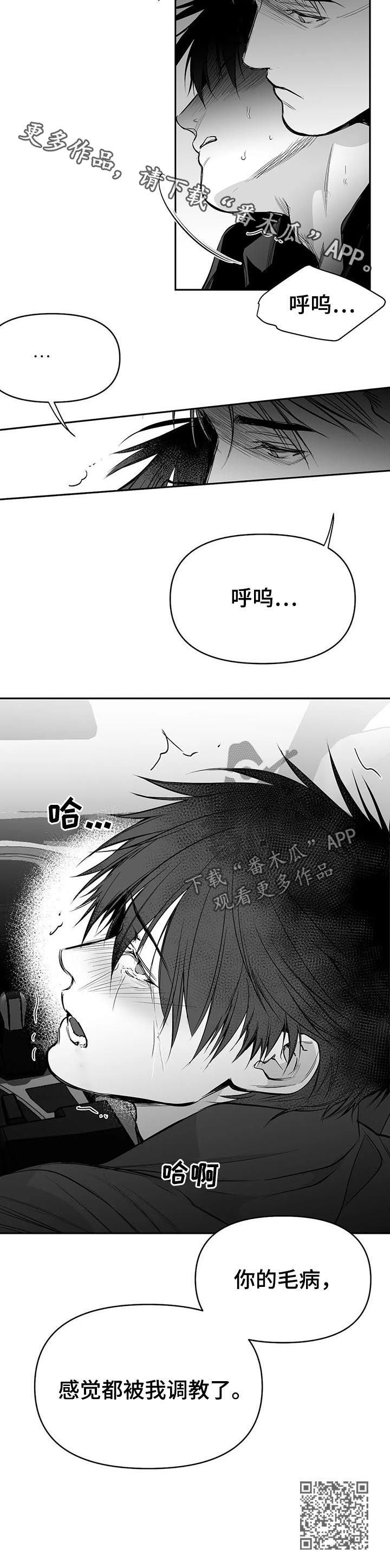 第81章：数到十15
