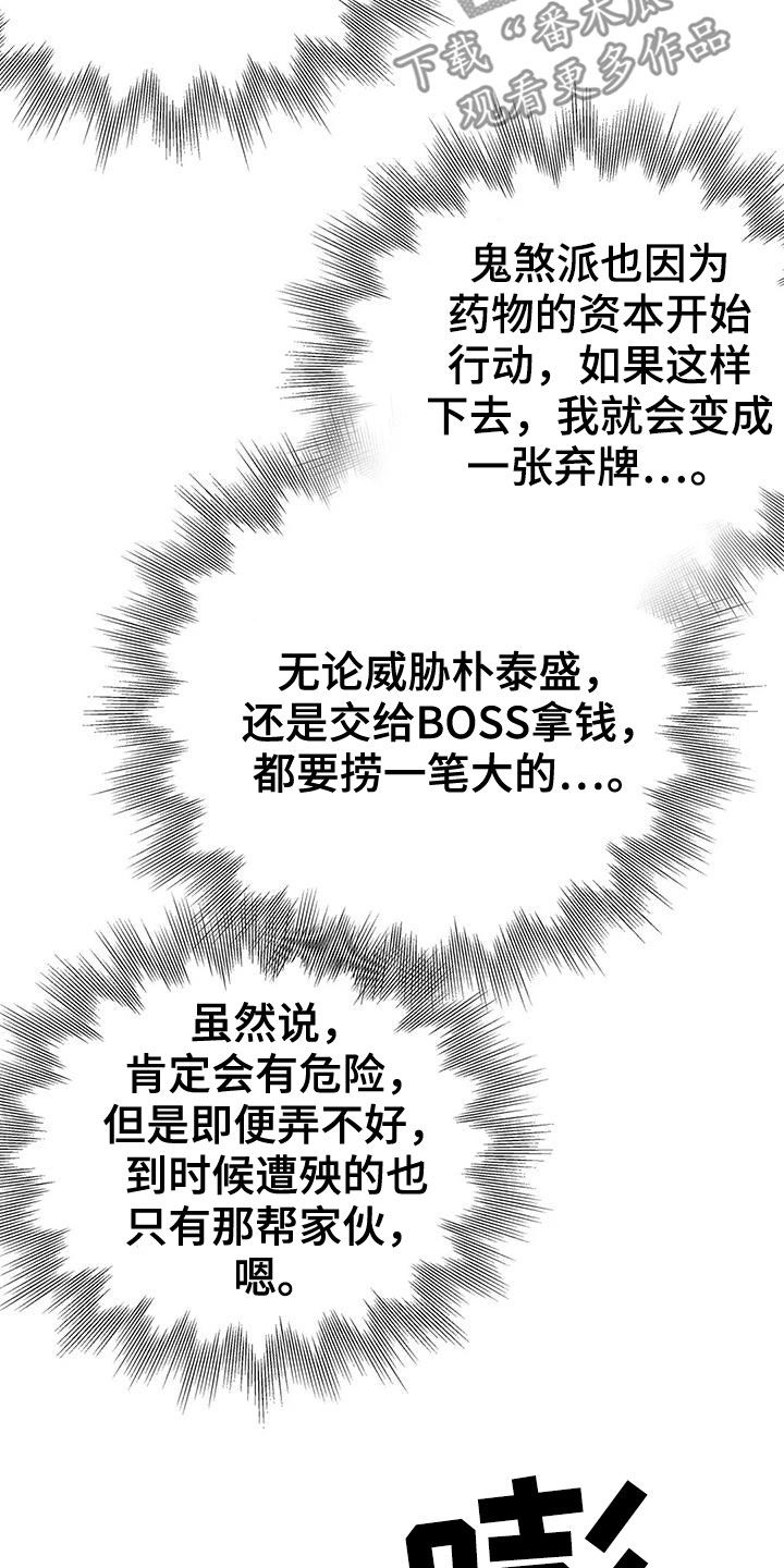 第184章：【第三季】上了贼船10