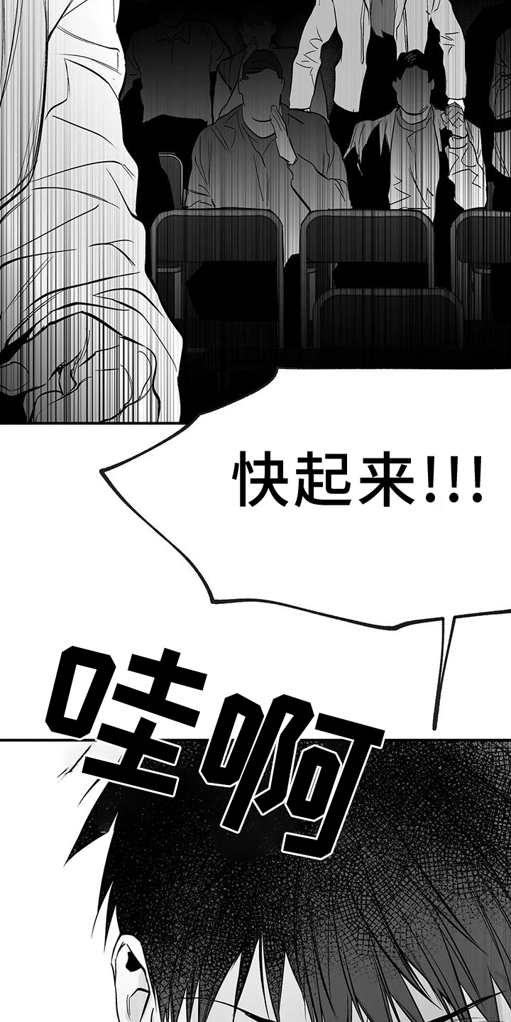 第227章：【第三季】站起16