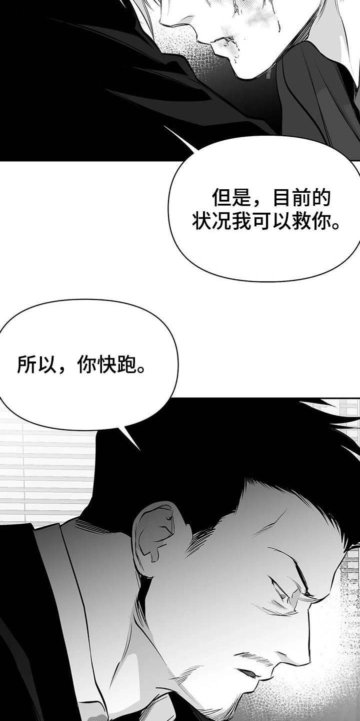 第148章：【第三季】我可以救你14