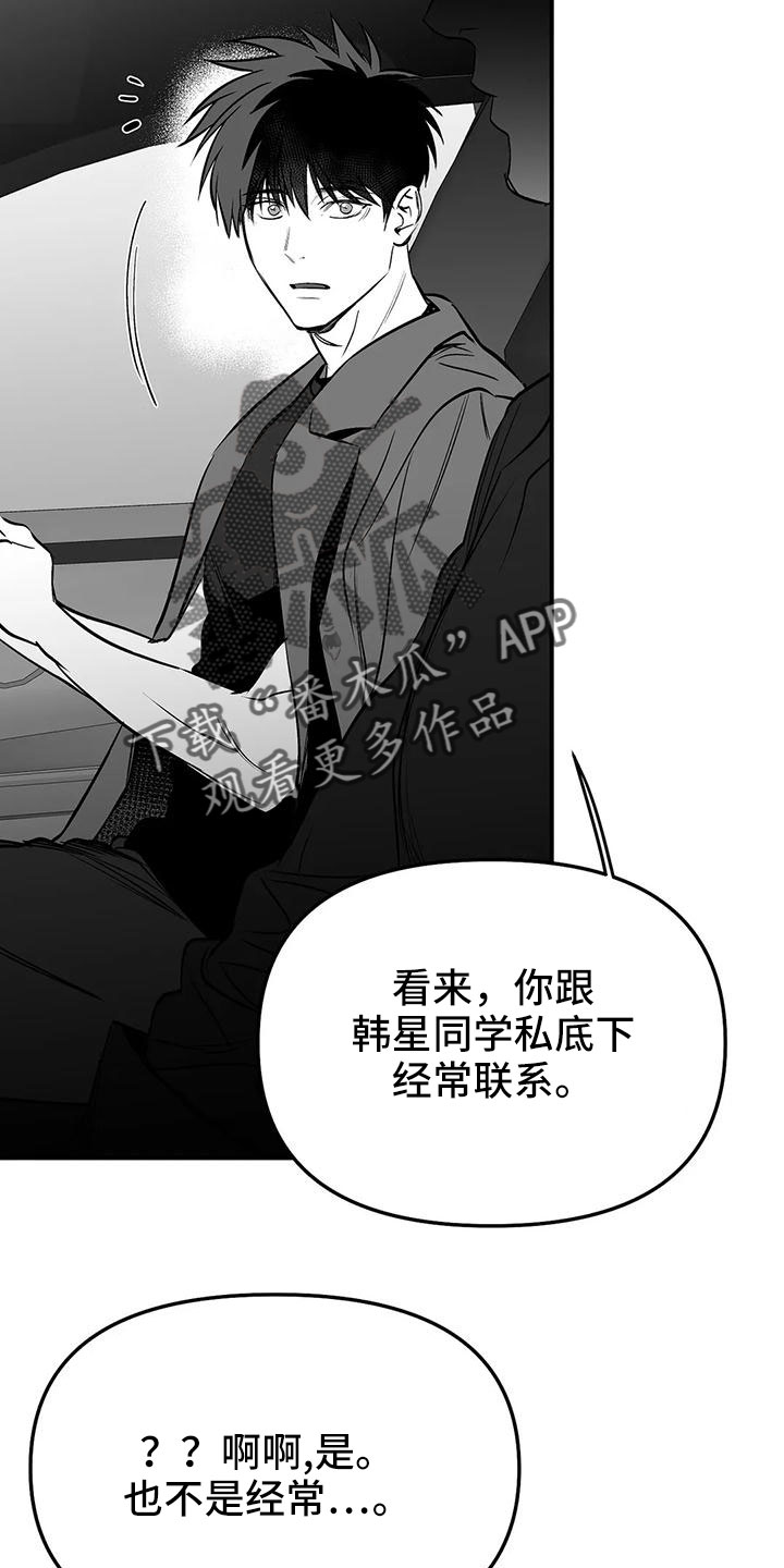 第203章：【第三季】游乐场12