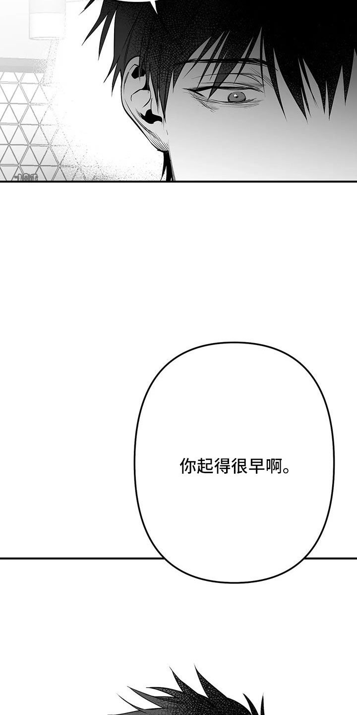 第209章：【第三季】要死了13
