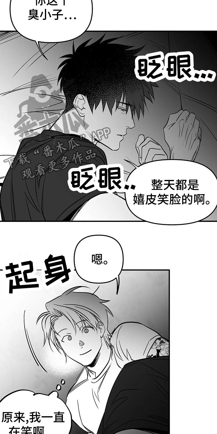 第198章：【第三季】过夜9