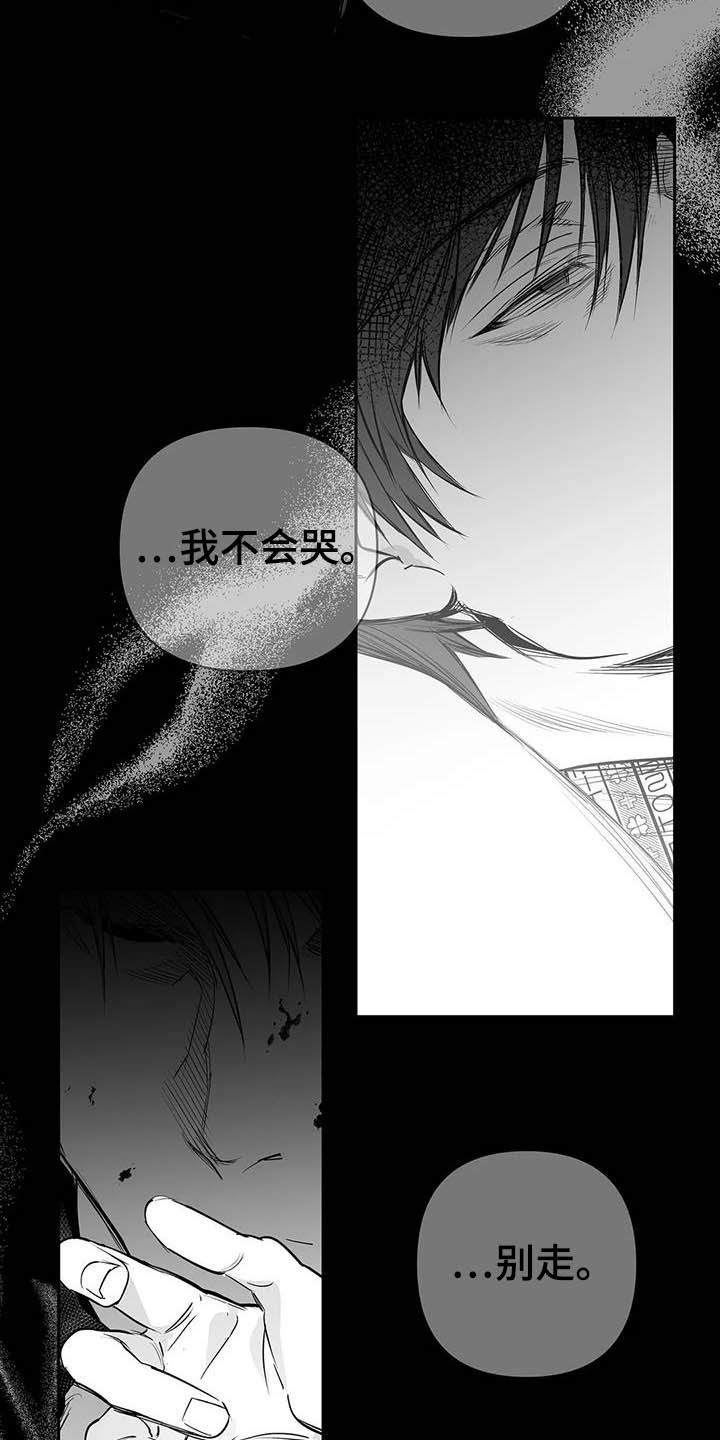 第152章：【第三季】你完蛋了22