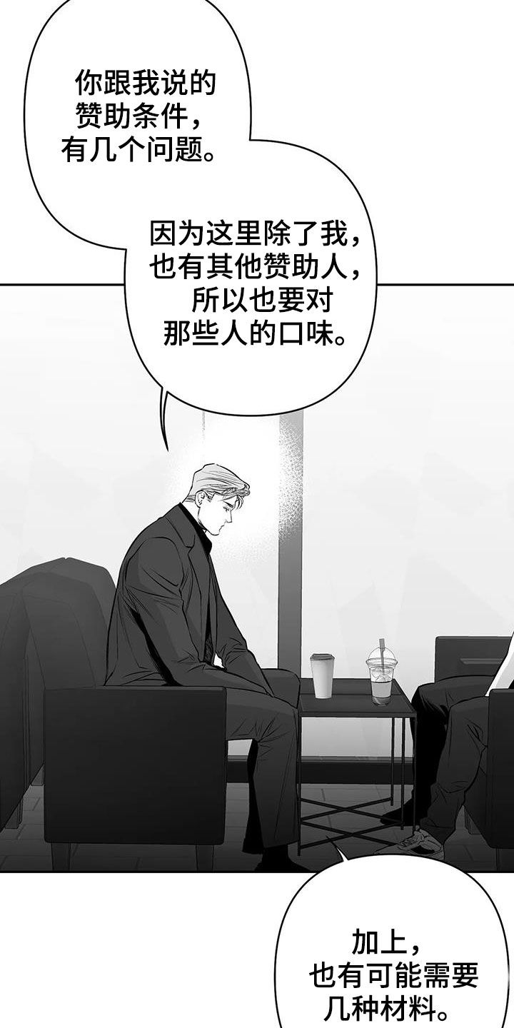 第175章：【第三季】赞助5