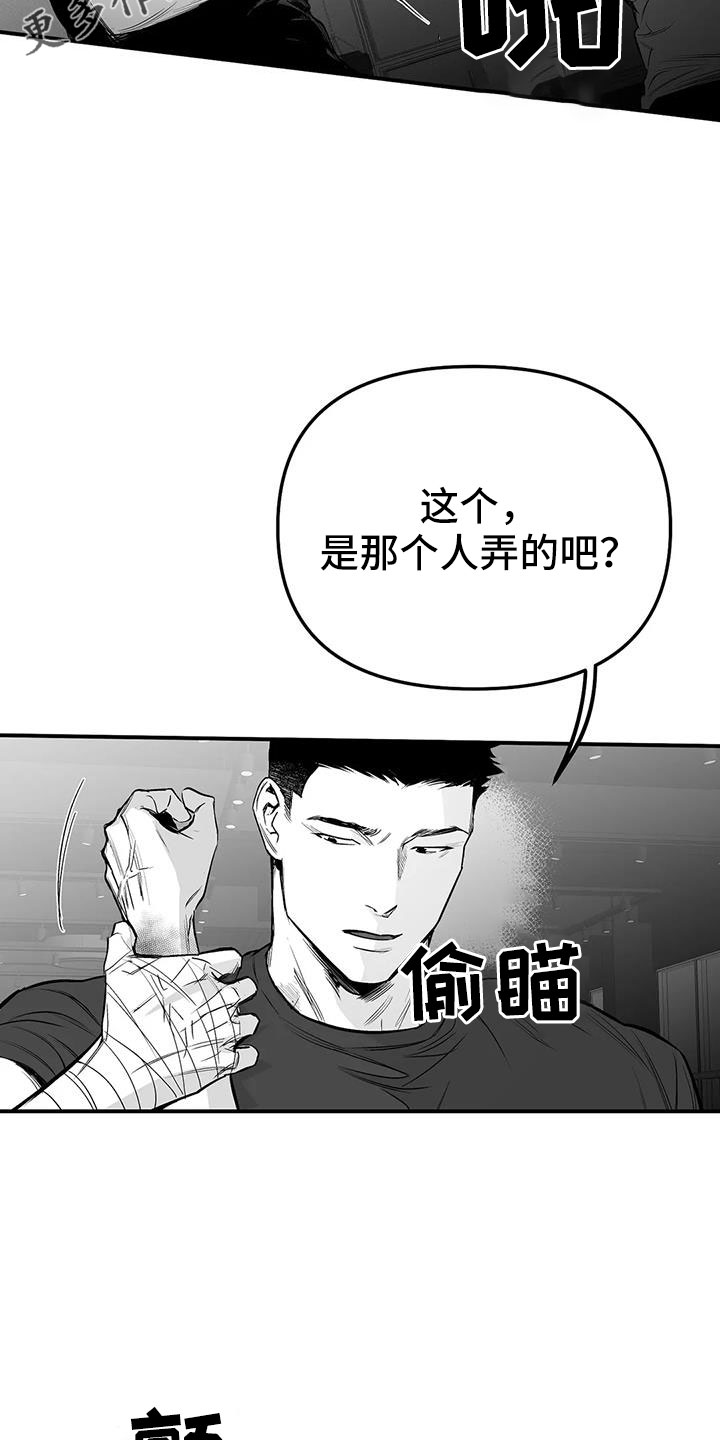 第215章：【第三季】不像自己13