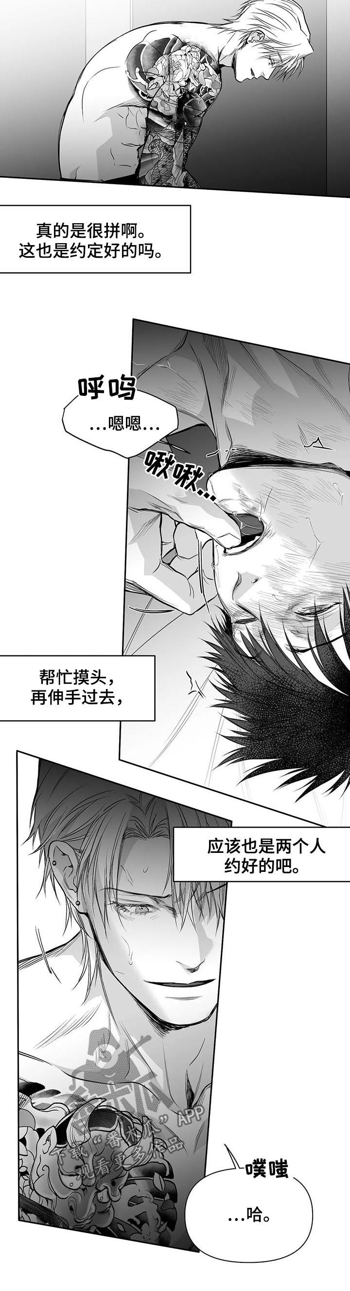 第121章：【第二季】到此为止吧9