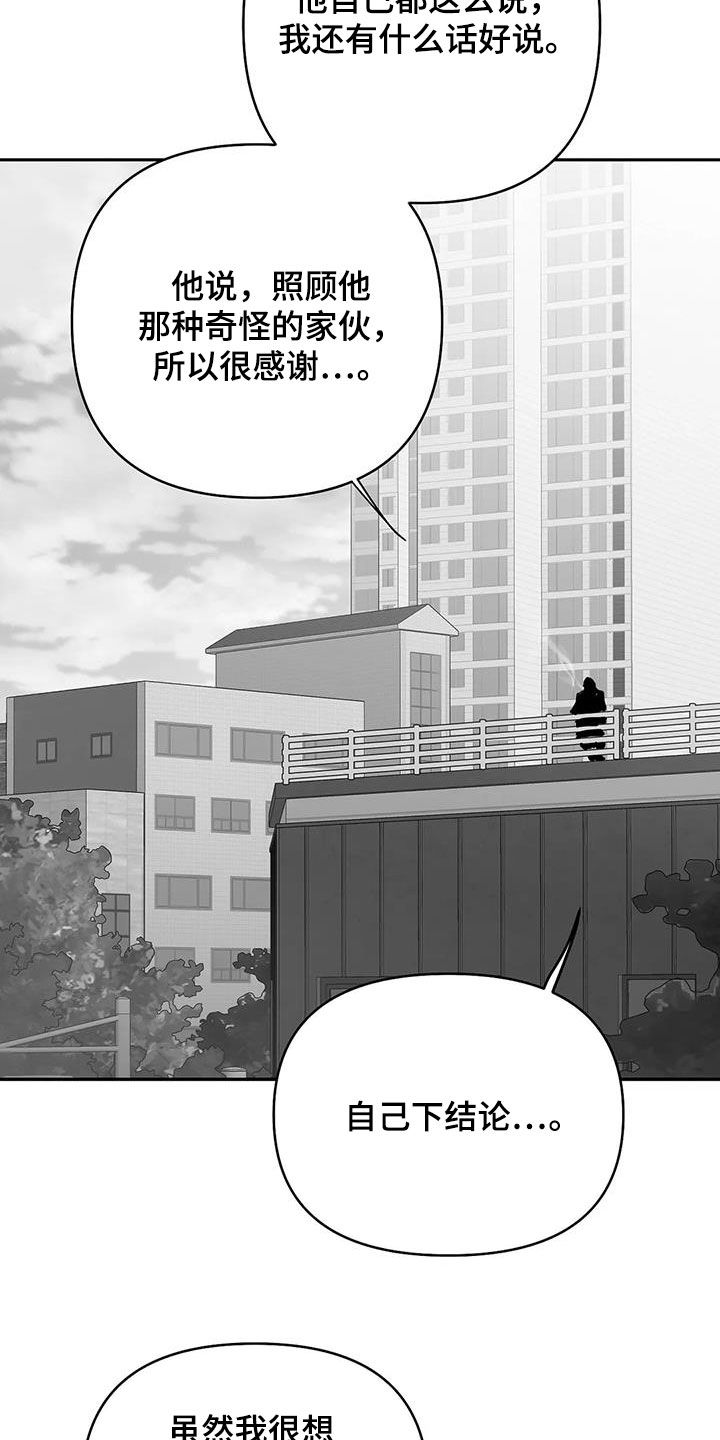 第174章：【第三季】易普症16