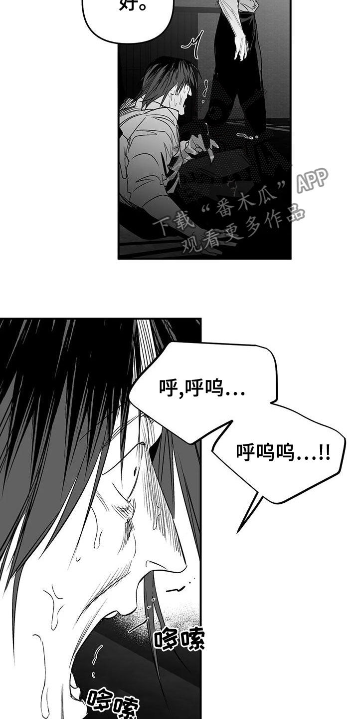 第193章：【第三季】都是因为你7