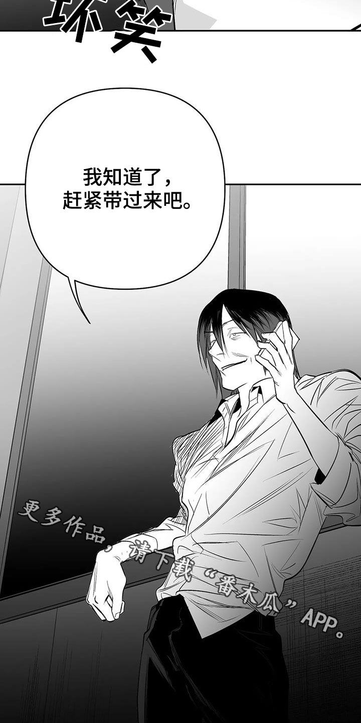 第180章：【第三季】带过来26