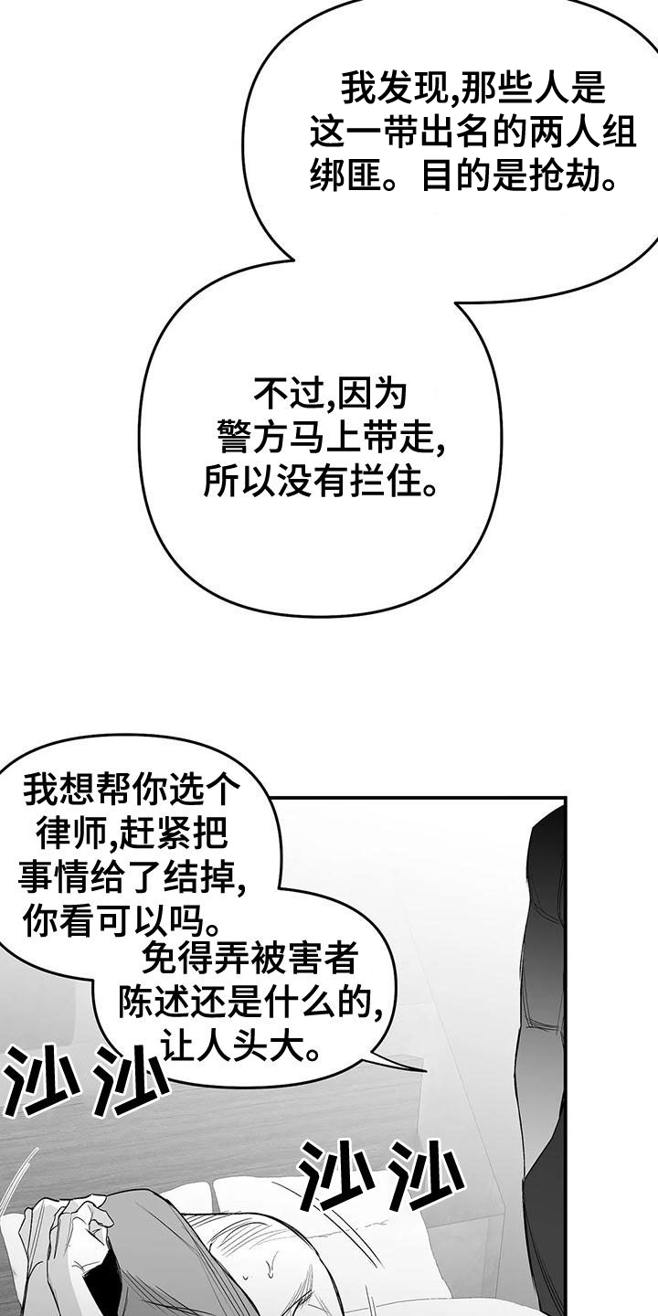 第191章：【第三季】变熟10