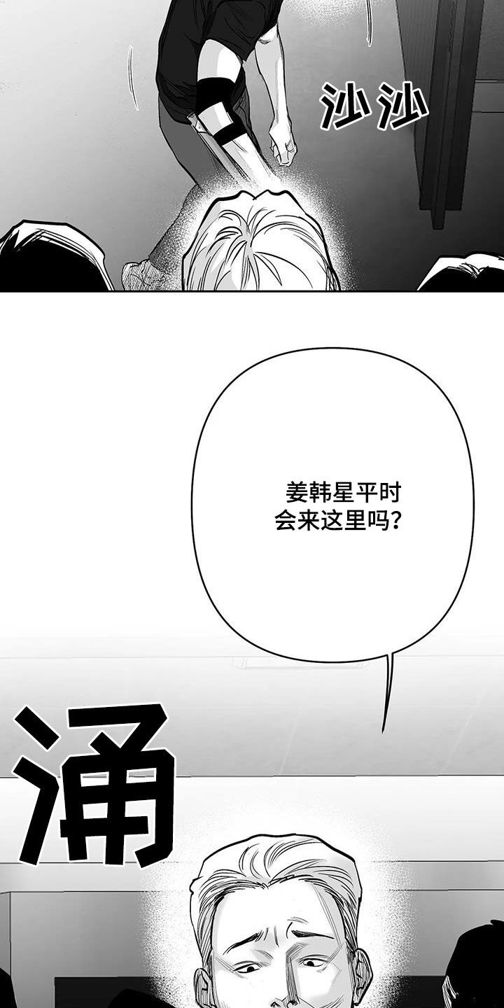 第164章：【第三季】砸场子11