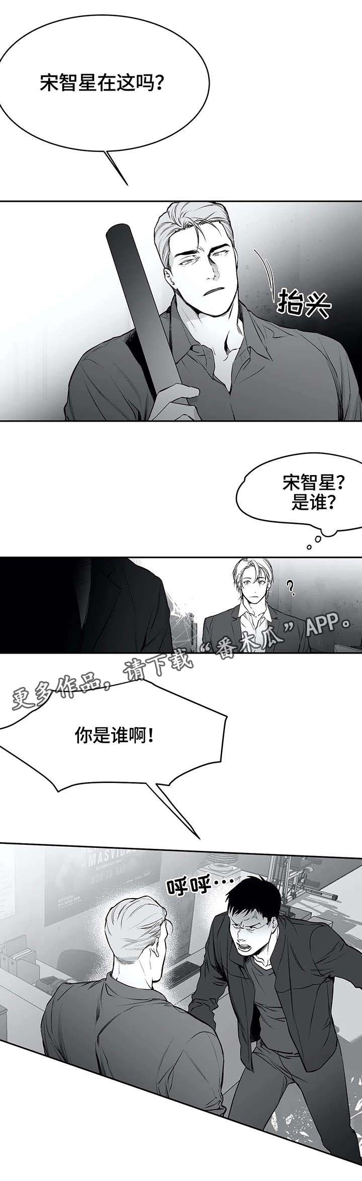 第31章：打砸6