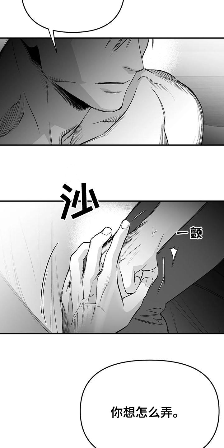 第191章：【第三季】变熟22