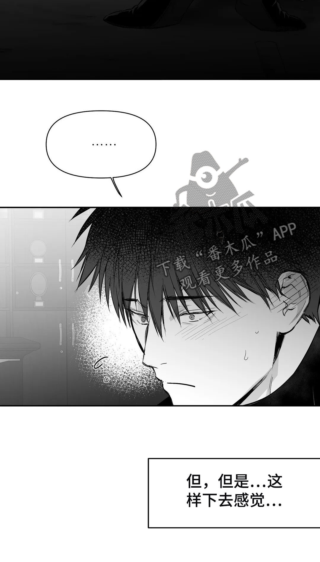 第109章：【第二季】失踪5