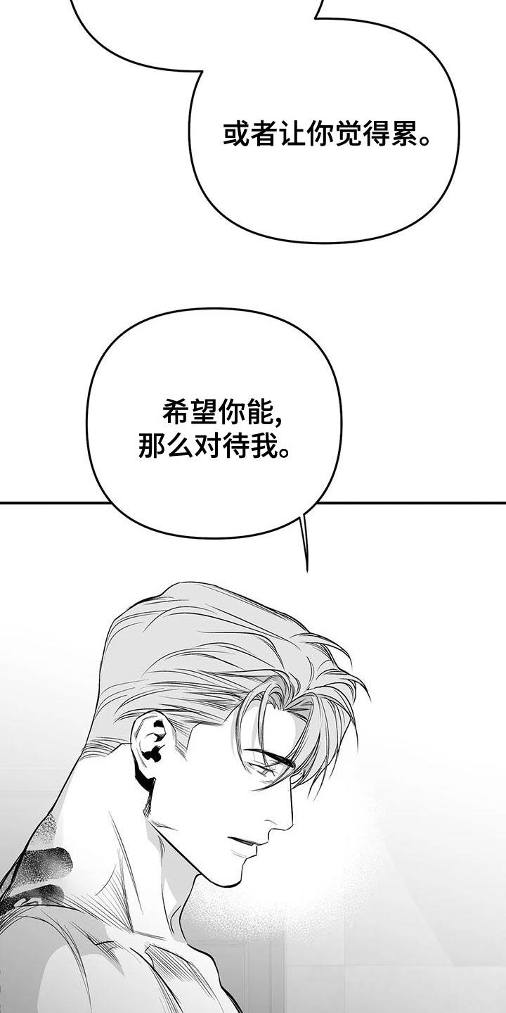 第192章：【第三季】作为朋友10