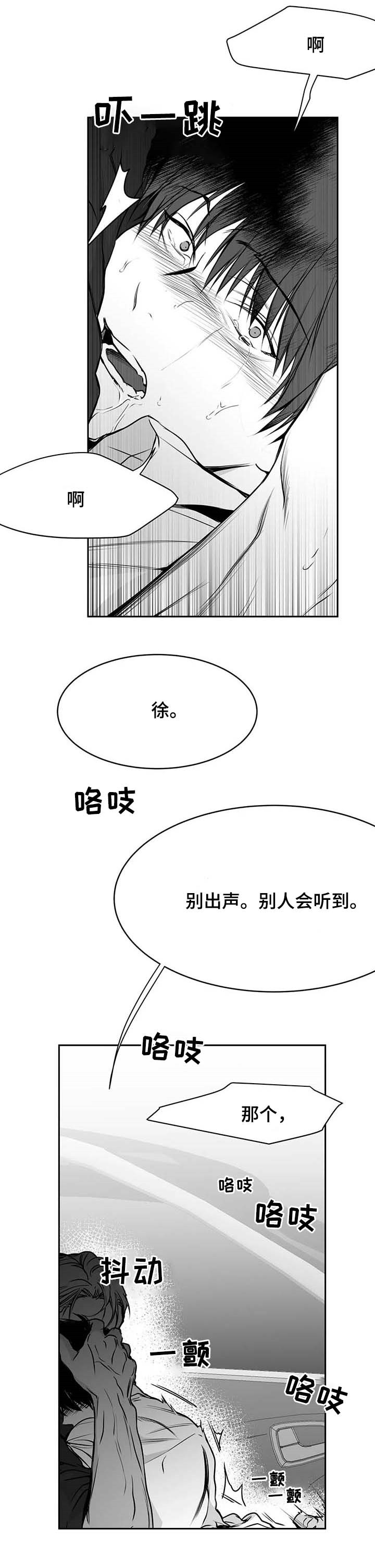 第69章：成为禽兽6