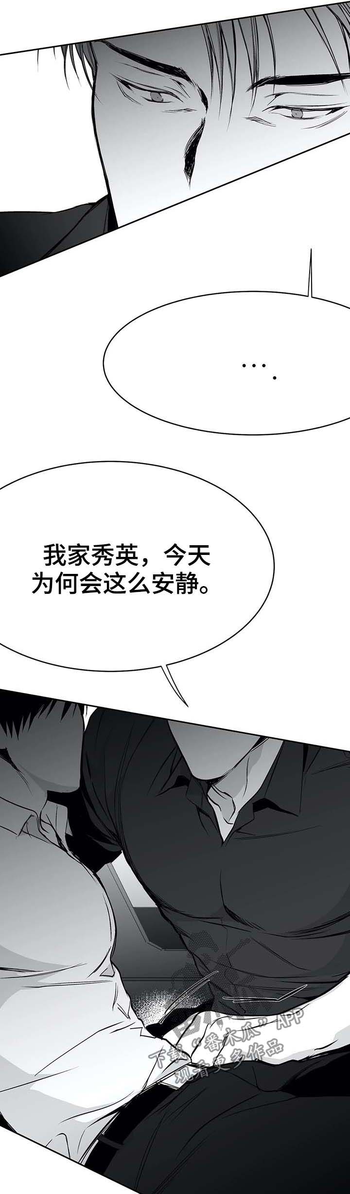 第67章：我饶了你8