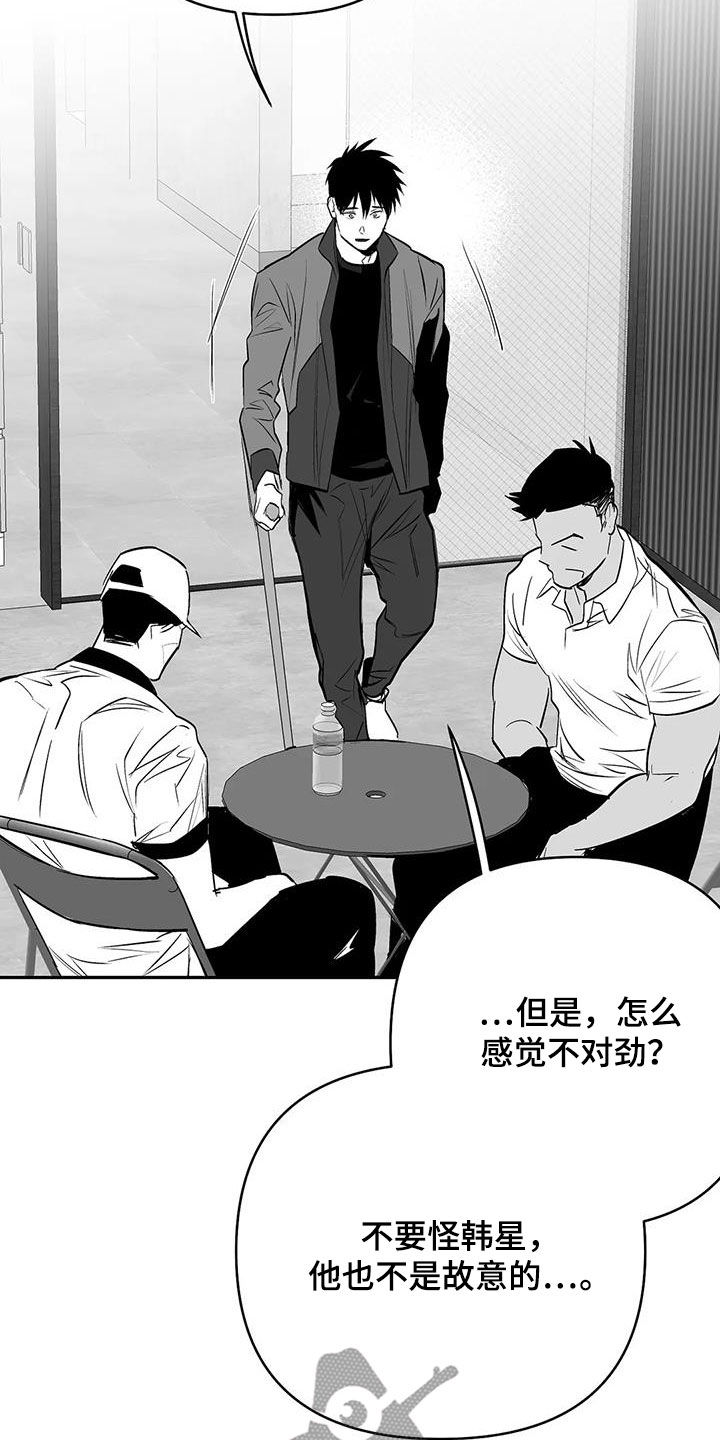 第174章：【第三季】易普症9