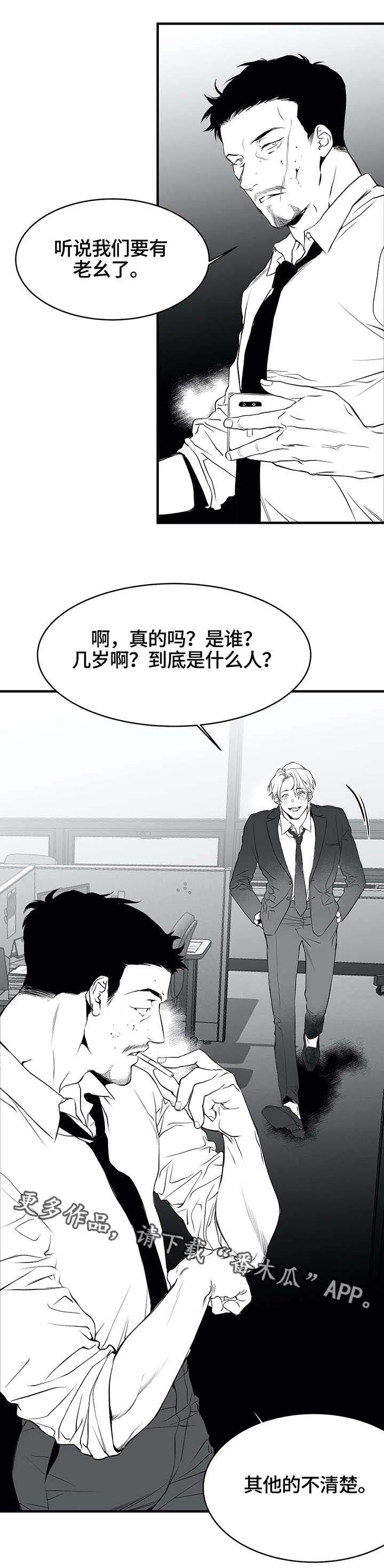 第9章：新人10