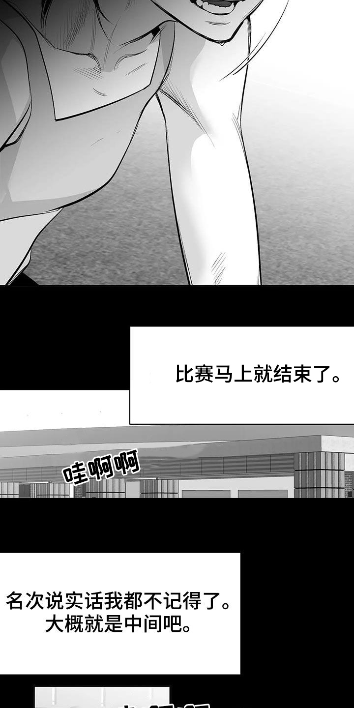 第179章：【第三季】比赛18