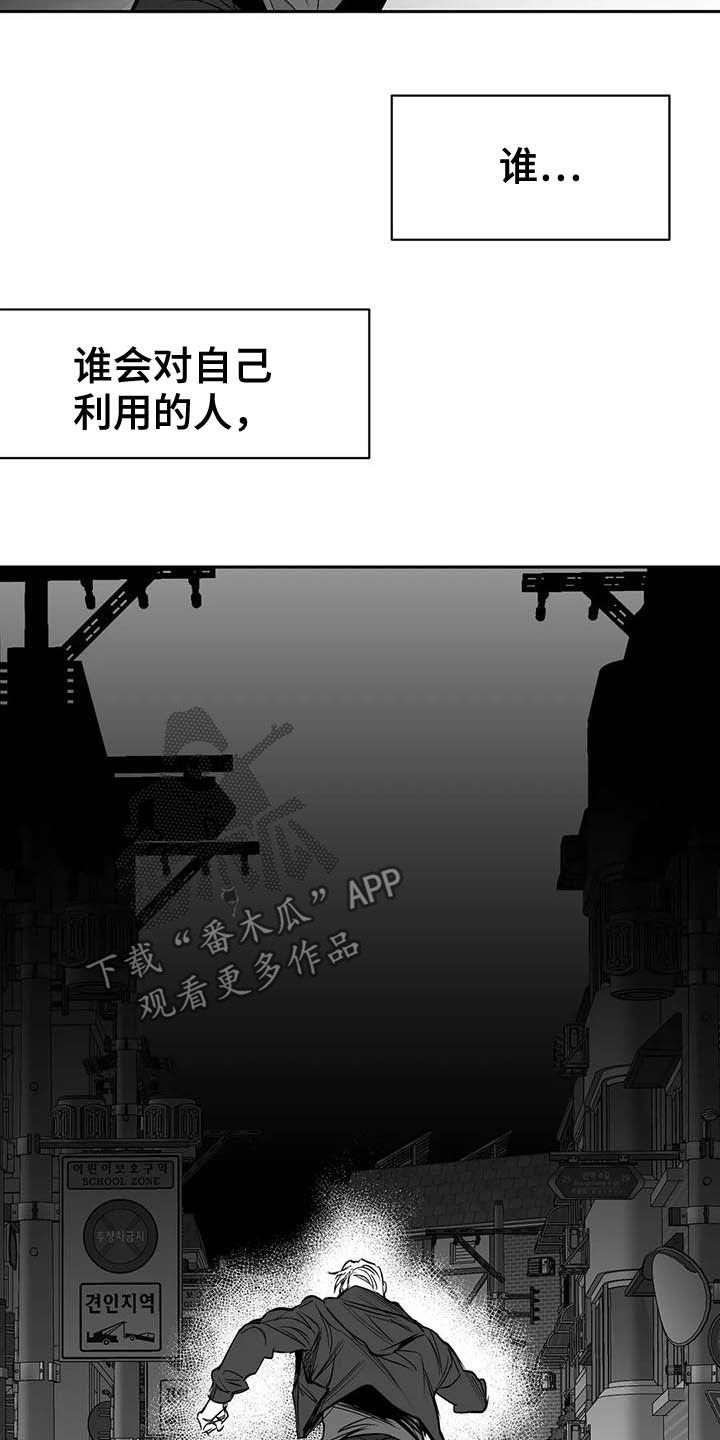第149章：【第三季】利用的开始17