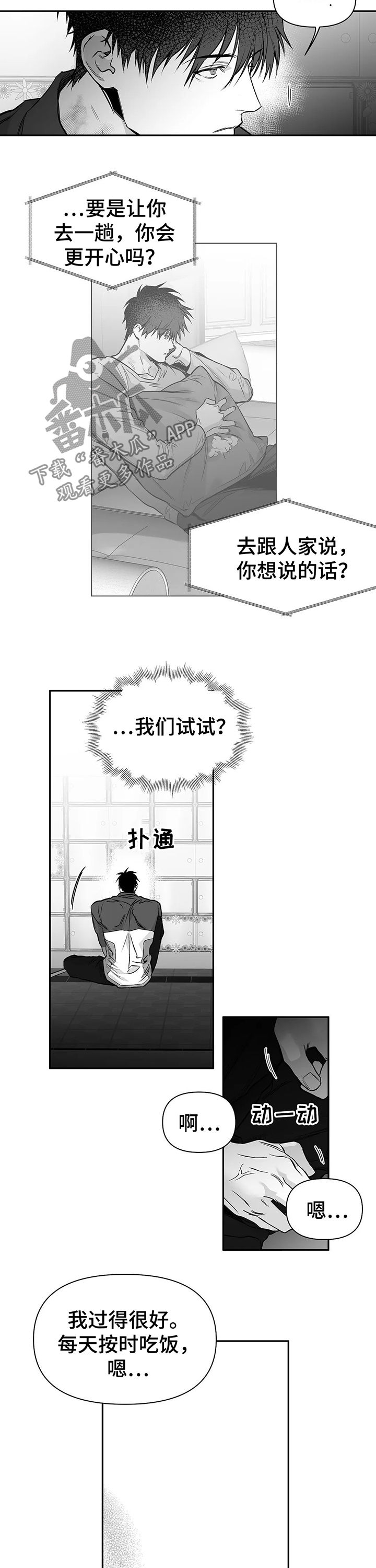 第97章：【第二季】会不会笑呢1