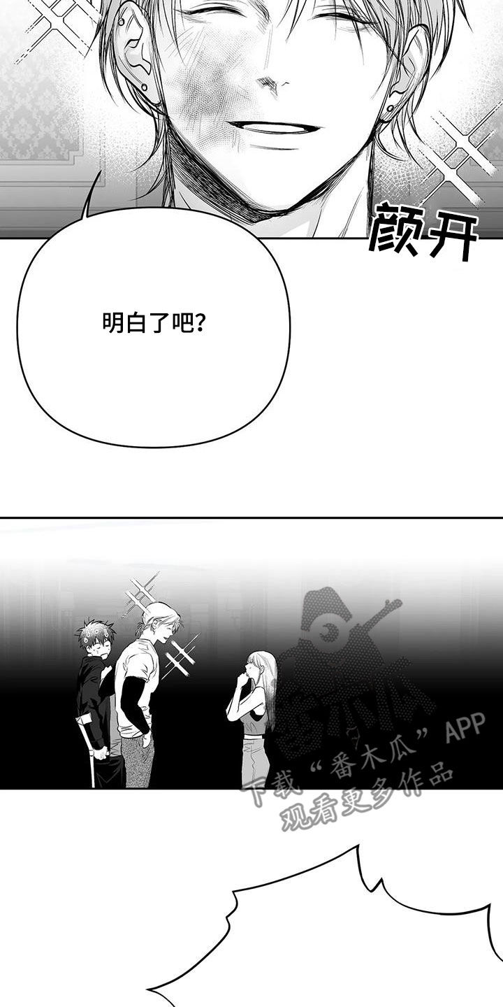 第163章：【第三季】划清界限16