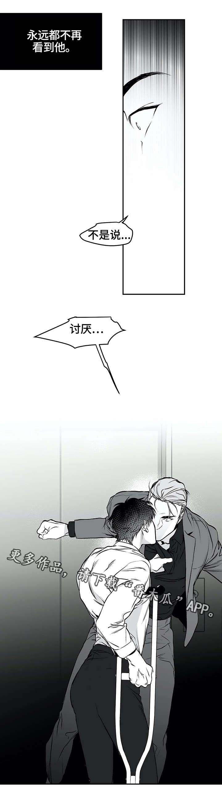 第24章：争吵11