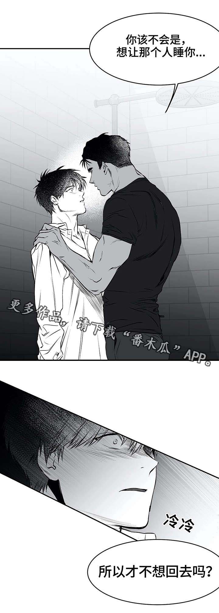 第21章：嫉妒10