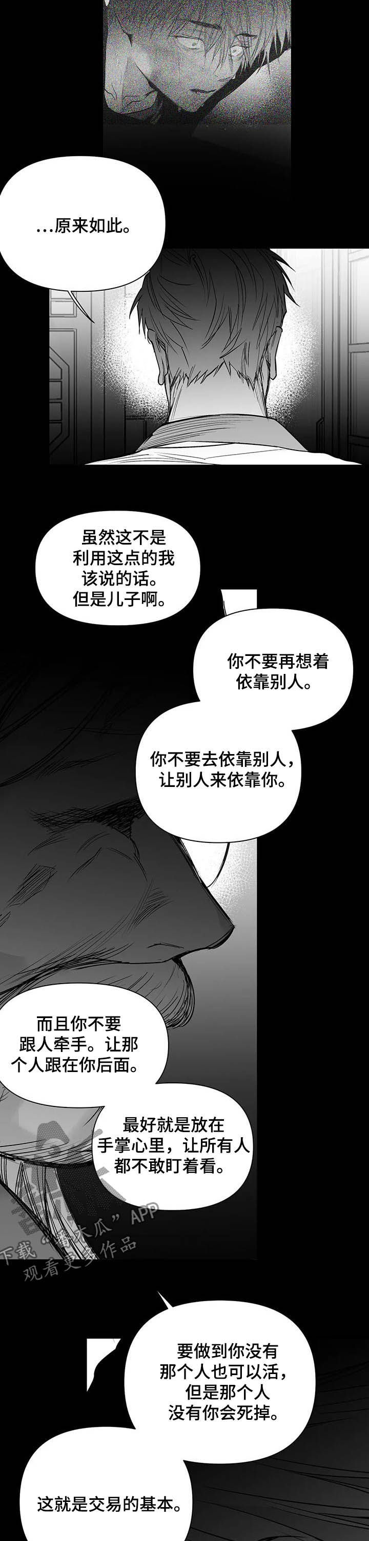 第138章：【第二季】地狱12