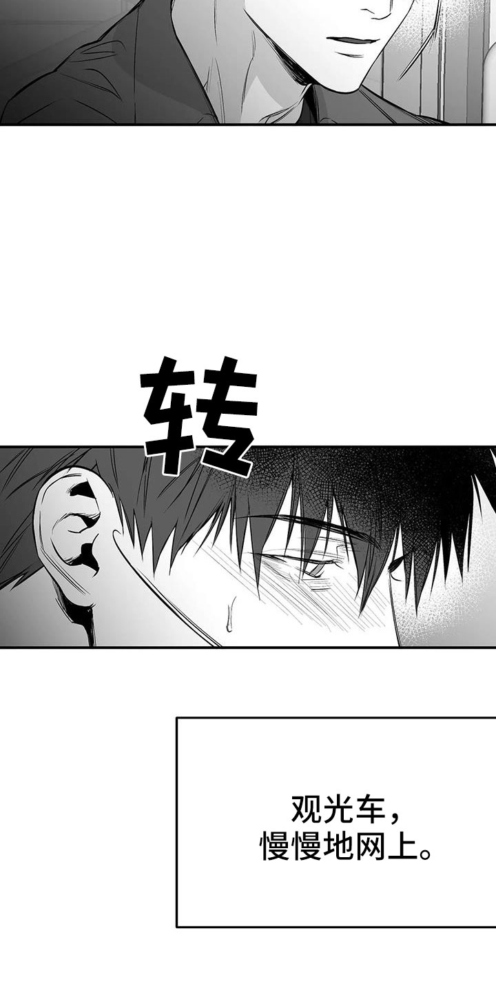 第205章：【第三季】很多第一次5