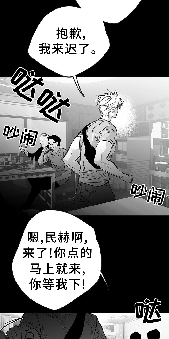 第233章：【第三季】我需要钱32