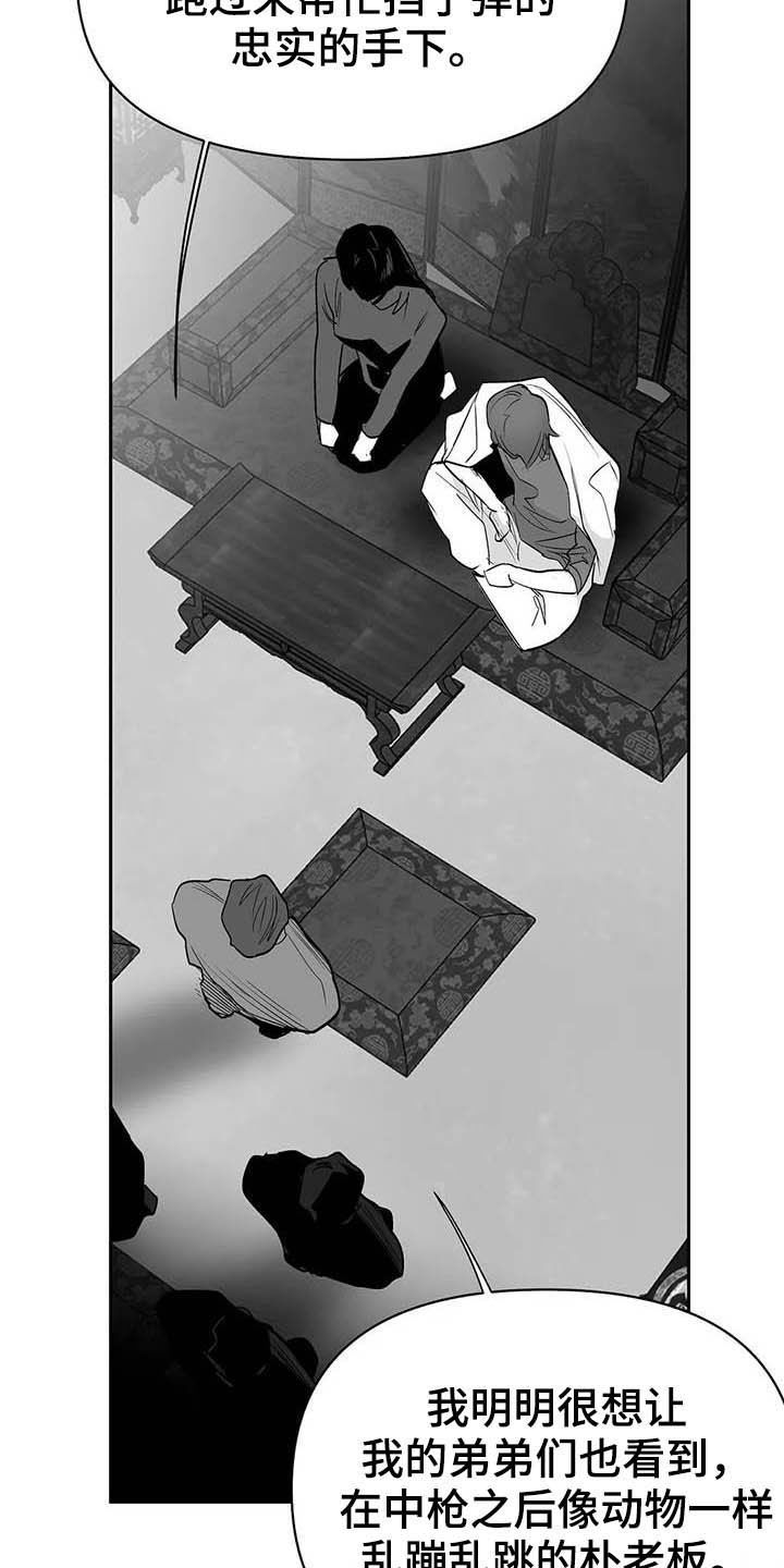 第146章：【第三季】你也要完蛋23