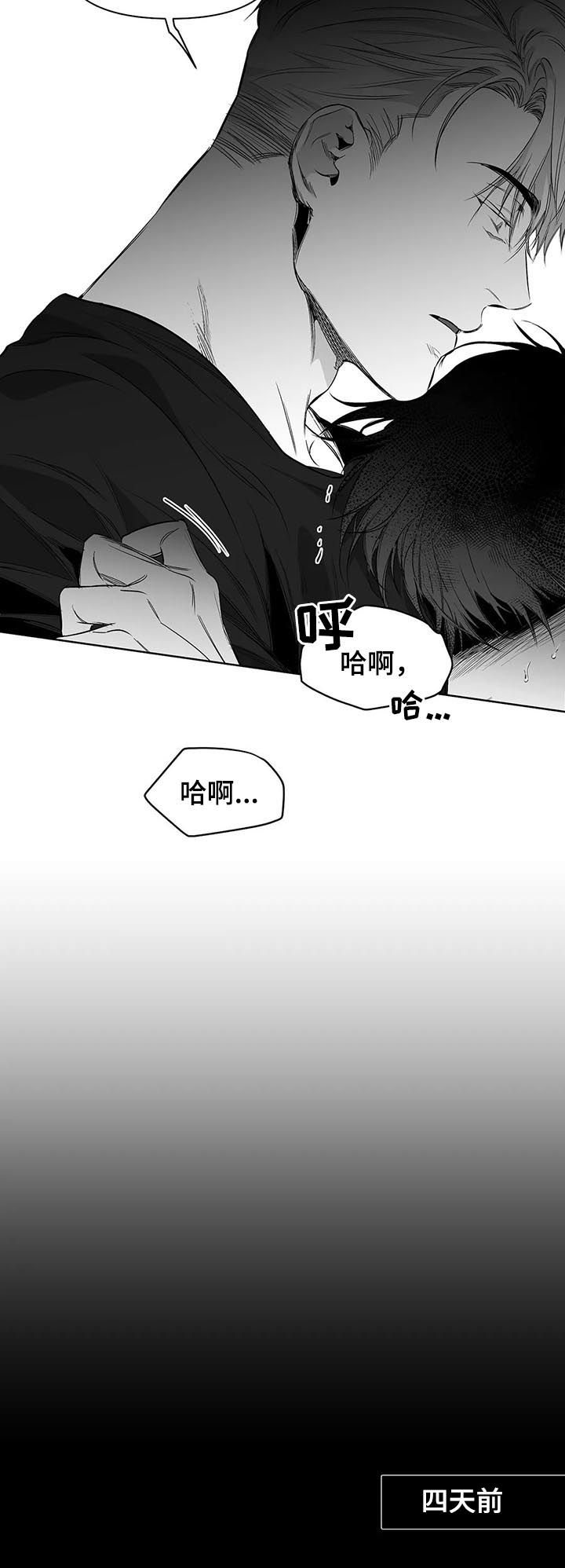 第90章：【第二季】不要太逞强9