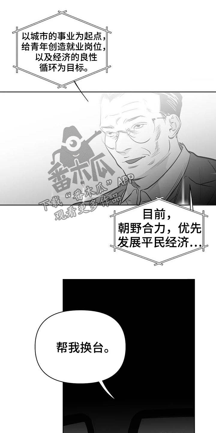 第152章：【第三季】你完蛋了7