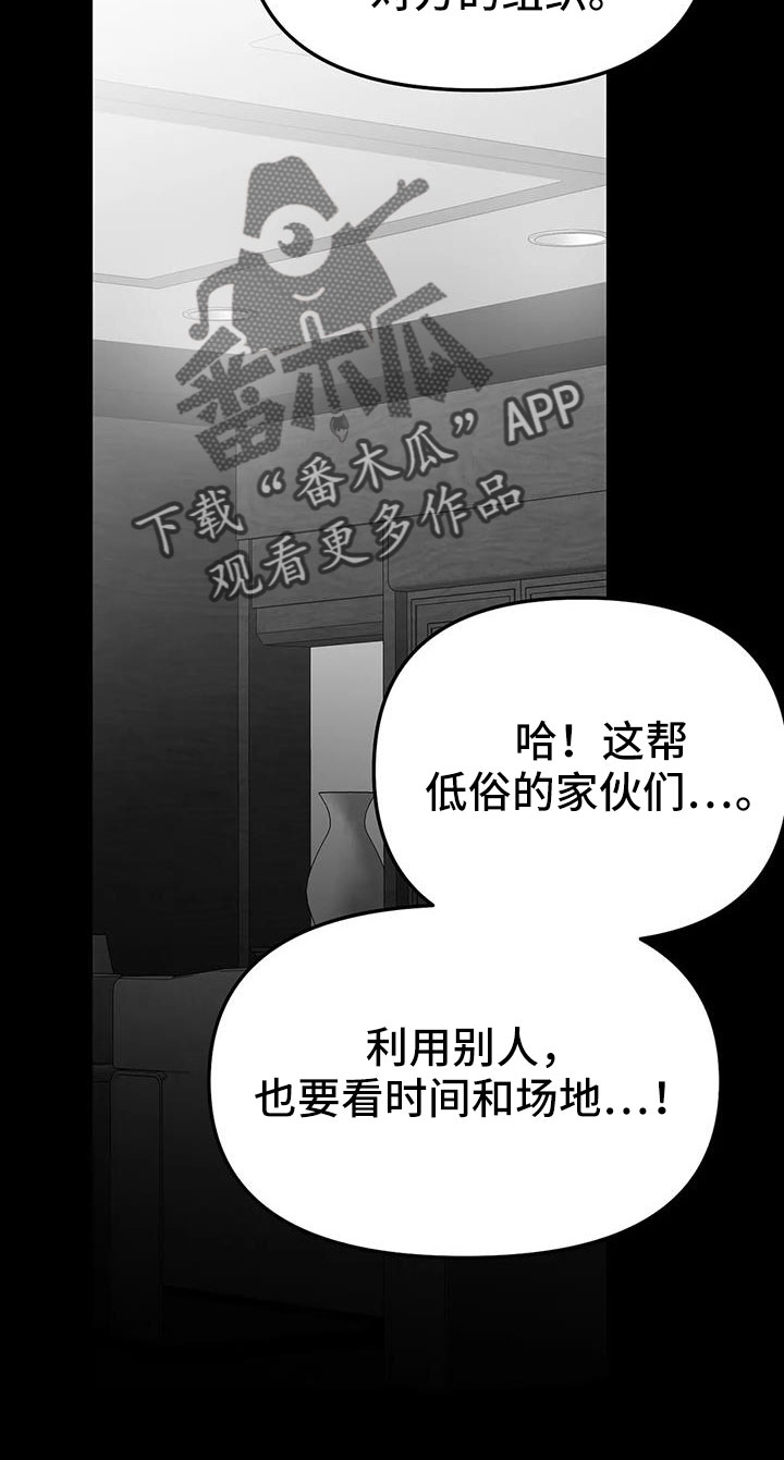 第210章：【第三季】替你看10