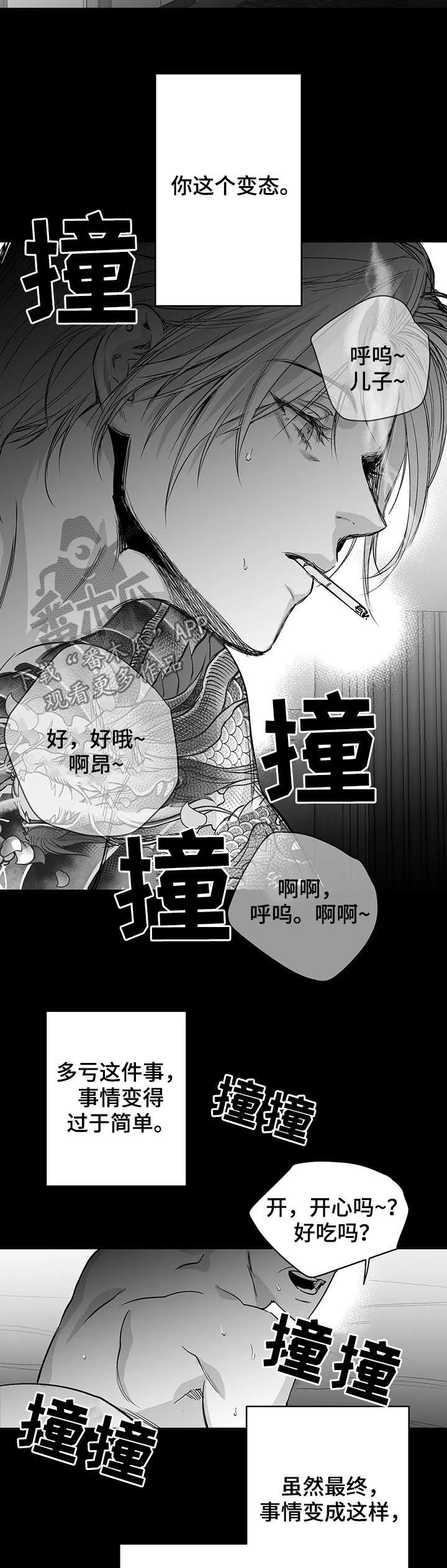 第94章：【第二季】父子7