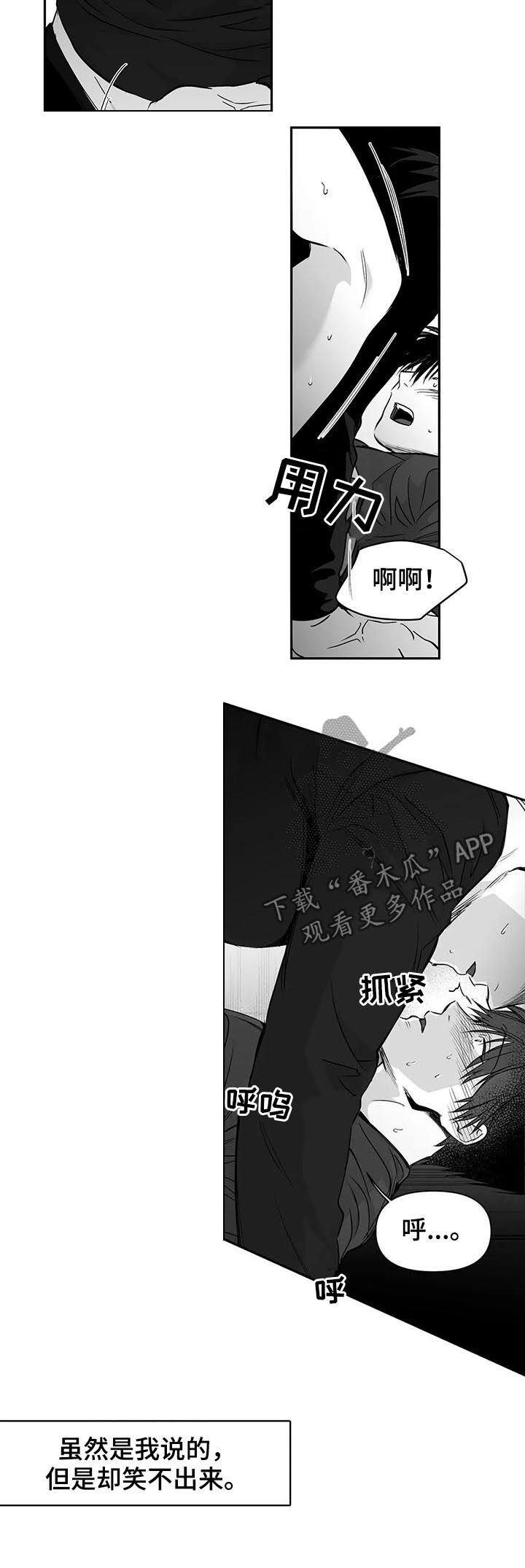 第93章：【第二季】不要受伤10
