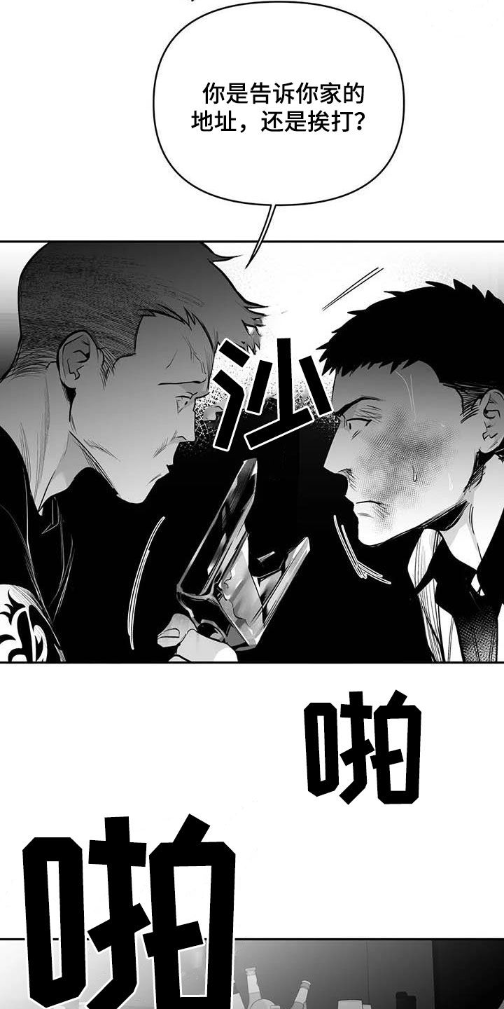 第166章：【第三季】傻瓜27